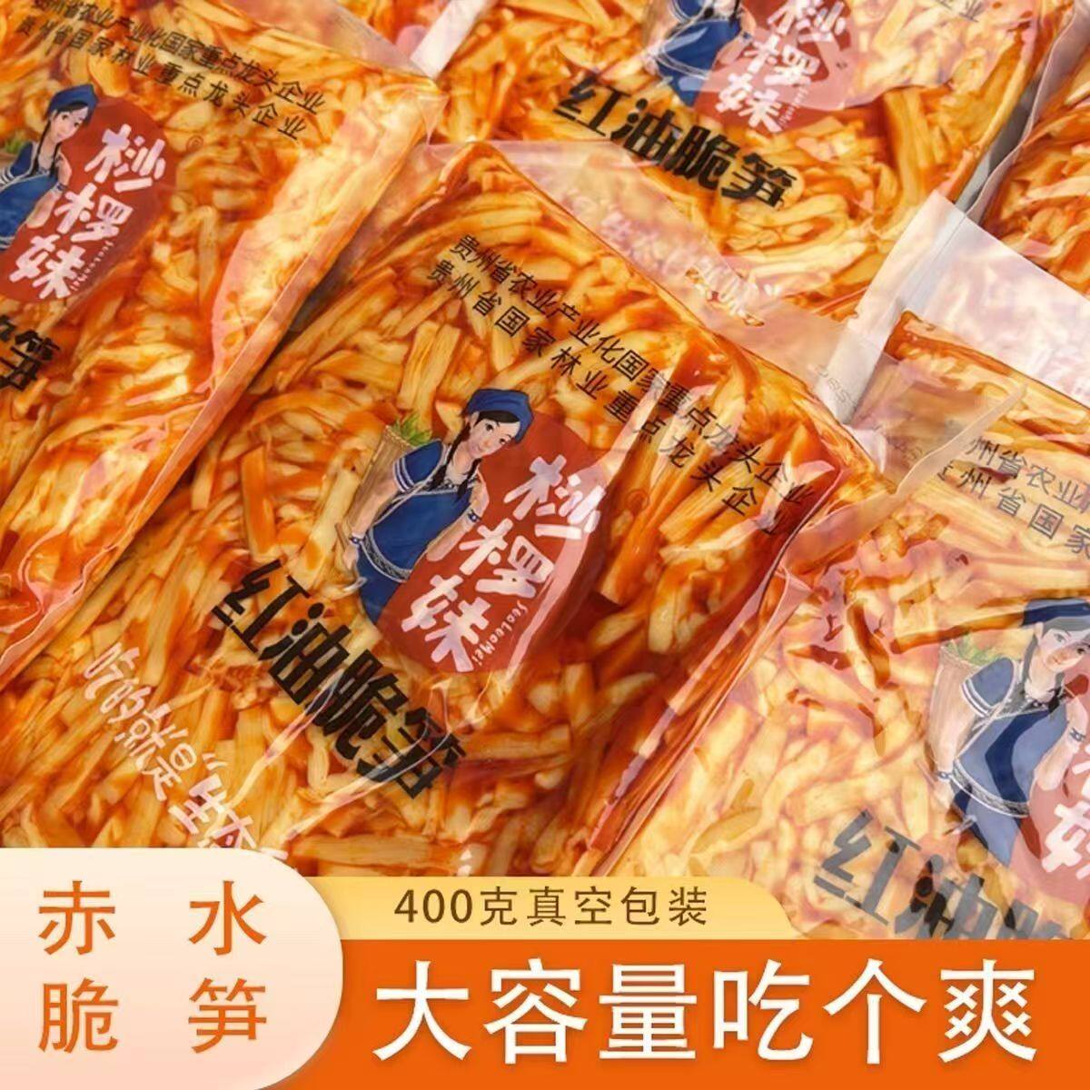 贵州赤水特产桫椤妹红油笋丝笋片香辣脆笋即食竹笋产地直销400g