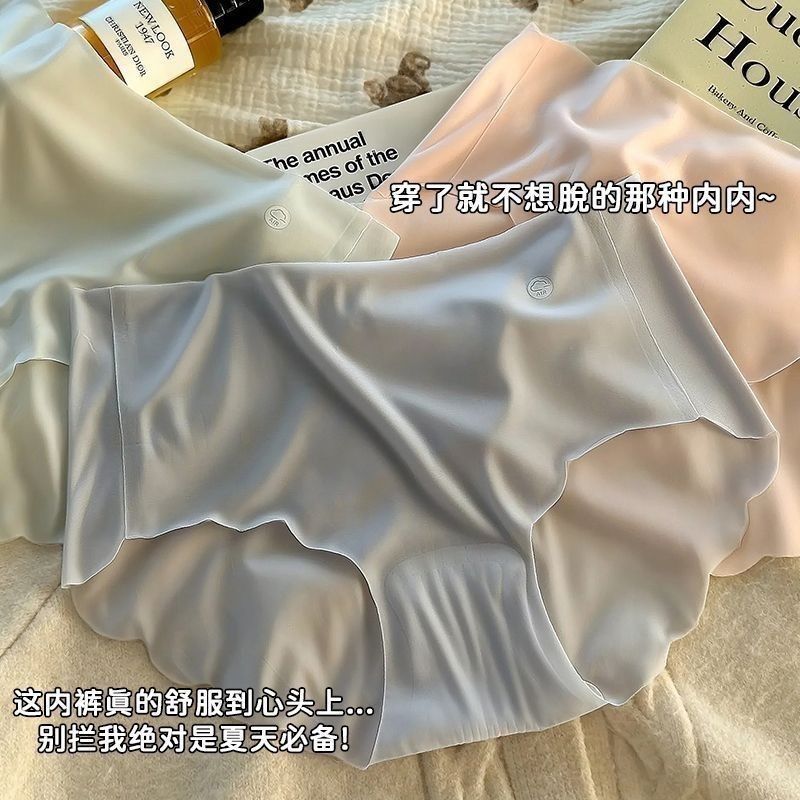 冰丝无痕超薄内裤女大码三角短裤
