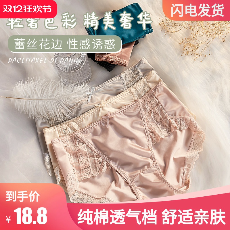 紫杉醇内裤女生中腰性感三角裤女