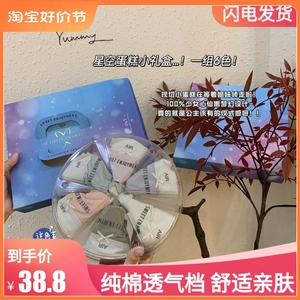生日礼物女生闺蜜送女朋友星空蛋糕内裤莫代尔礼盒实用走心惊喜裤