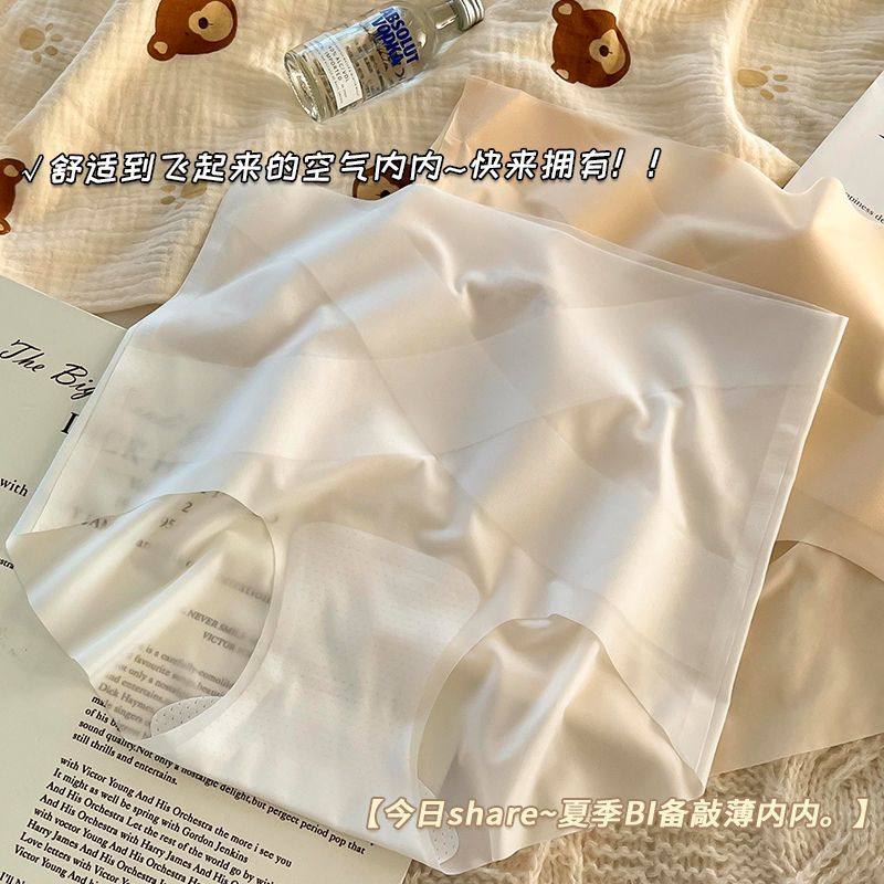 冰丝无痕高腰内裤女收腹三角裤