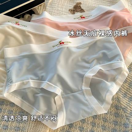 冰丝无痕内裤女7A抑菌档中腰舒适透气包臀甜美大码学生三角短裤薄