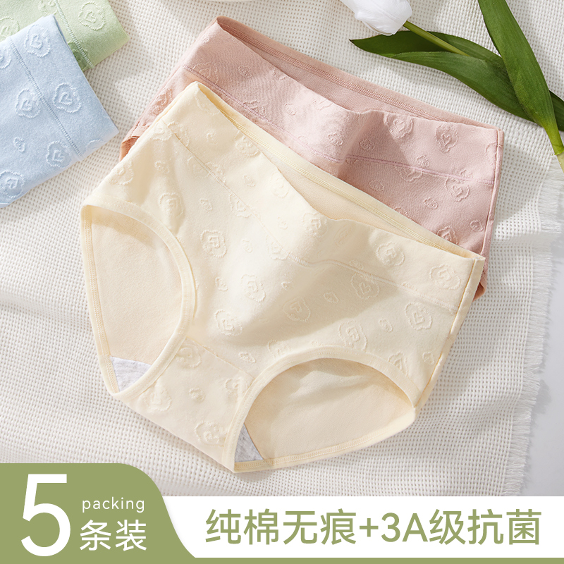 内裤女纯棉全棉档中腰大码三角裤