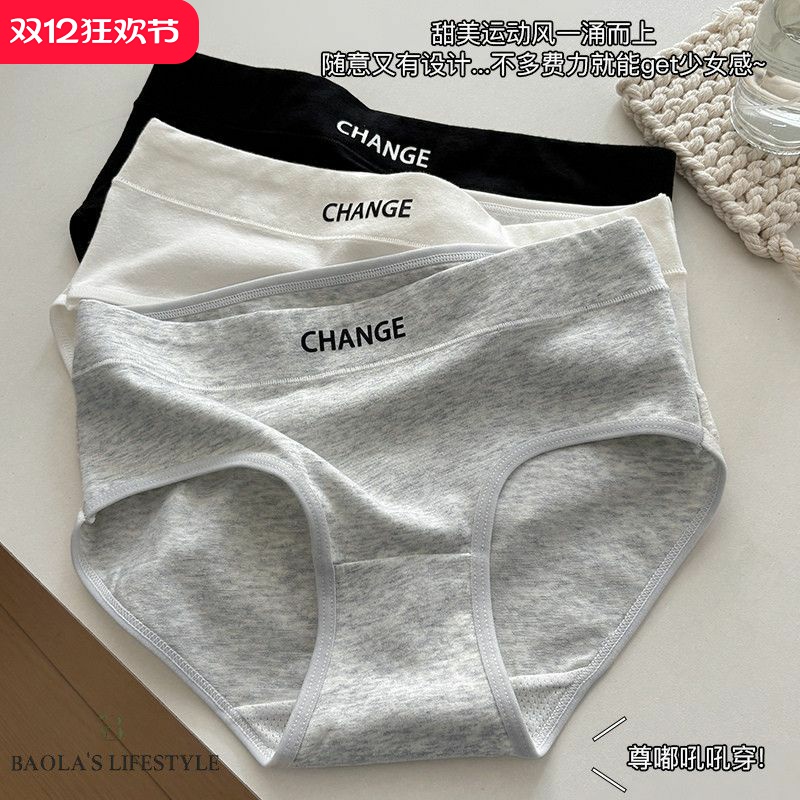 字母纯棉内裤女透气档简约三角裤