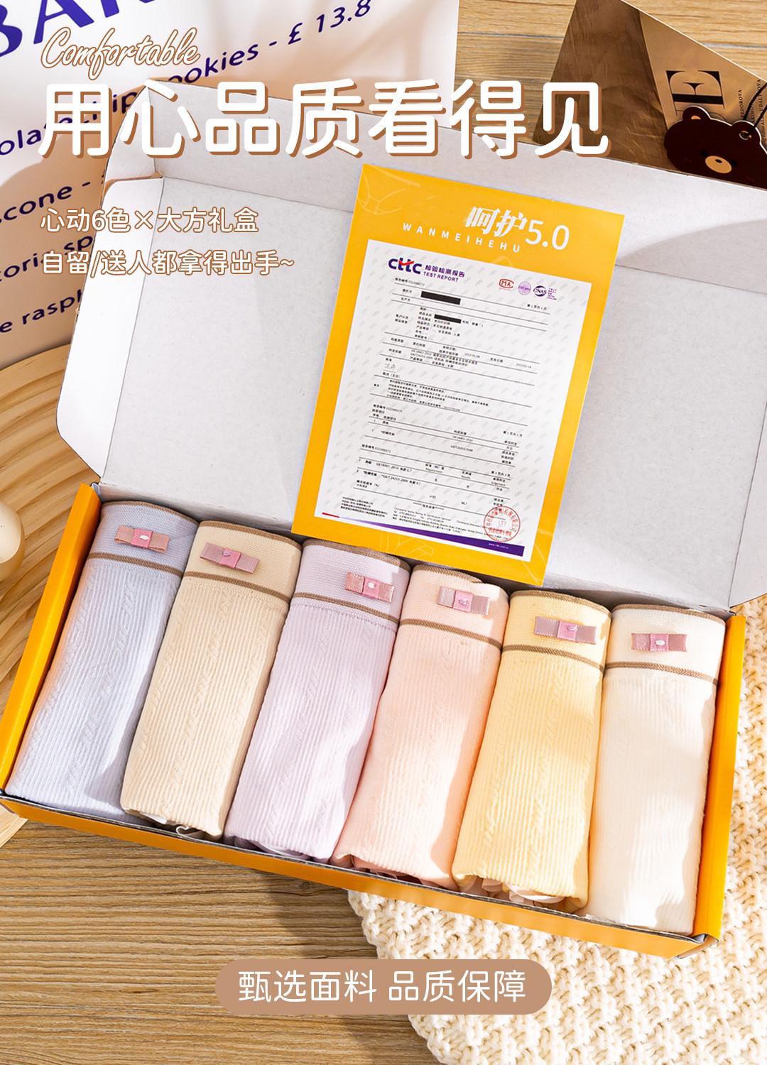 呵护裤5.0艾草温变内裤女纯棉档