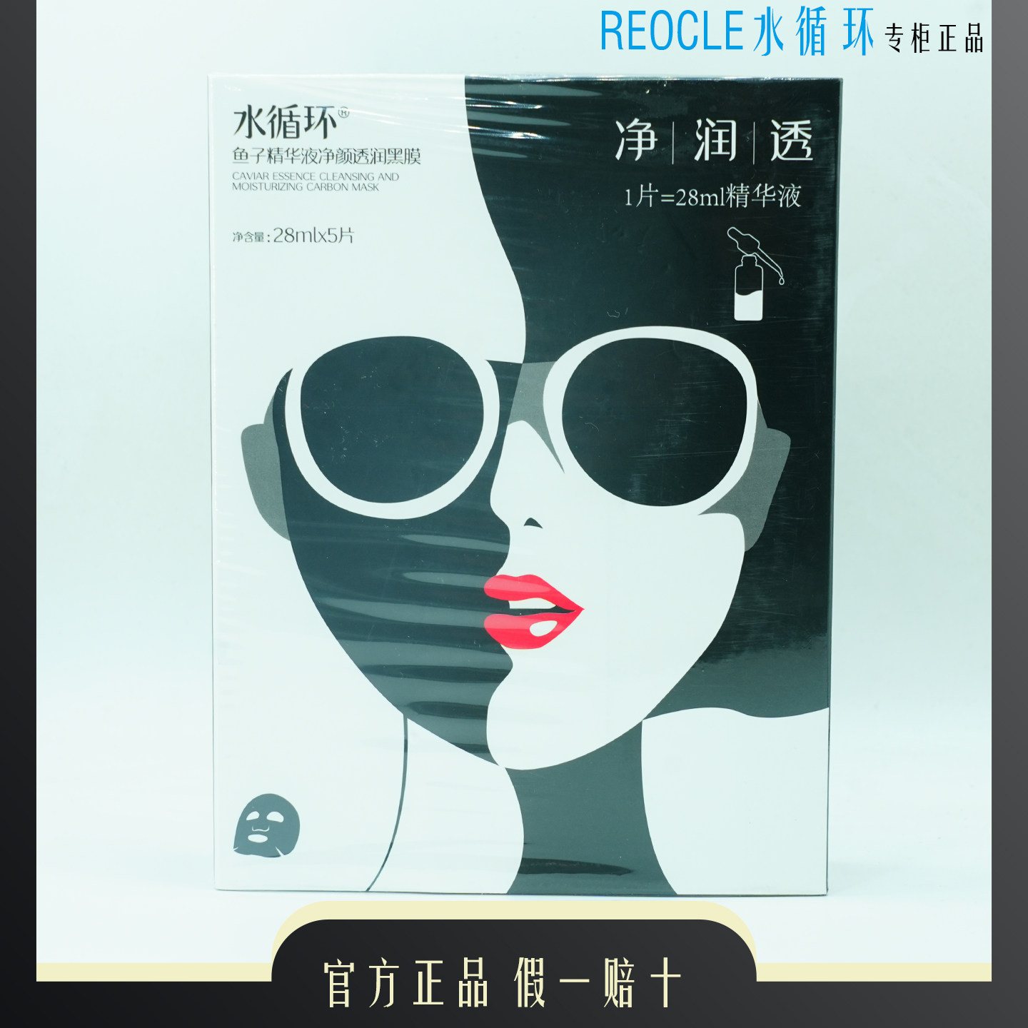 水循环专柜正品鱼子面膜精华液玻尿酸黑膜贴补水保湿紧致化妆品