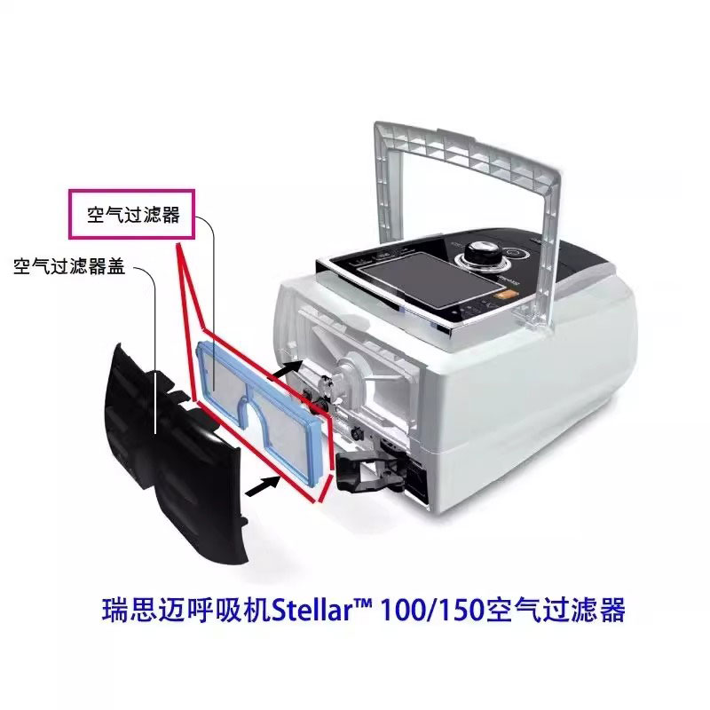 瑞思迈stellar100/150呼吸机空气过滤棉