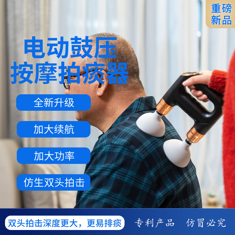 氧睦拍痰神器老人咳痰卧床扣背拍嗝排痰电动鼓压按摩偏瘫护理用品,保健用品,按摩器材,淘宝优惠券,粉丝福利购,淘宝优惠卷