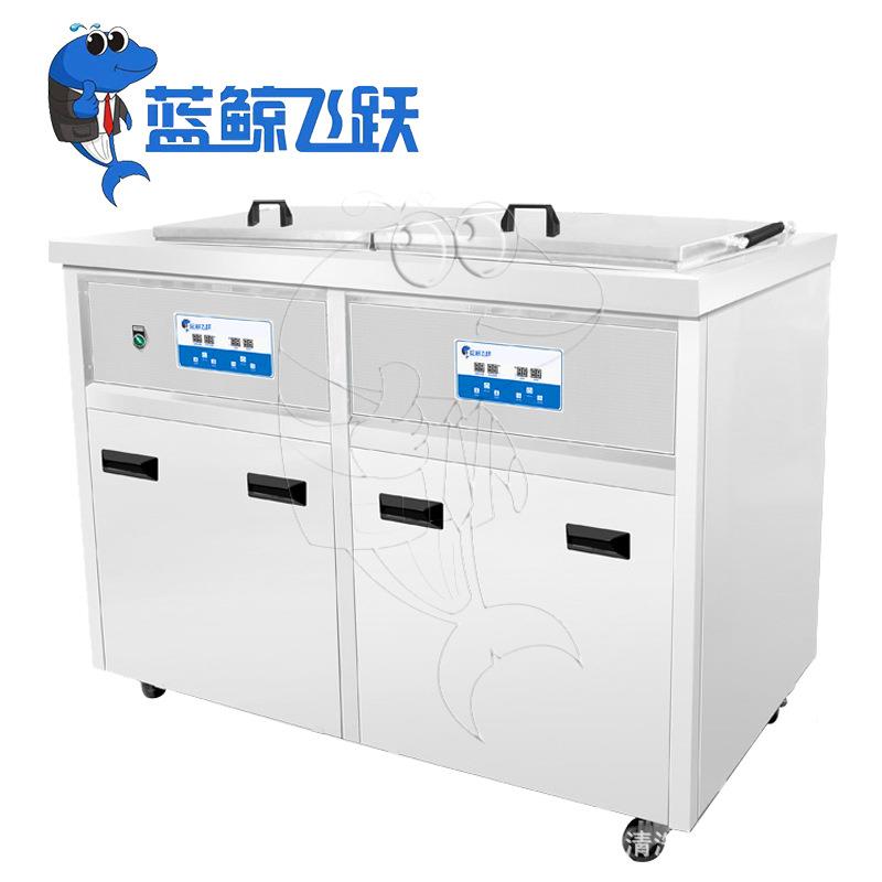 东烘干超声波清洗机件IUX广压铸铜件铝件丝喷板蓝鲸