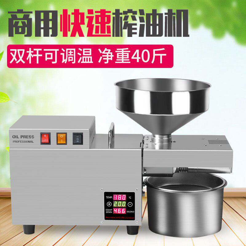 S9S数码温控商用快速榨油机工业级电动中型不锈钢全自动冷热怎么样,好用不?
