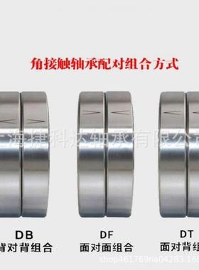 轴承7无品牌/21172167G2207230CTSYNULP45APBB角接触球轴承