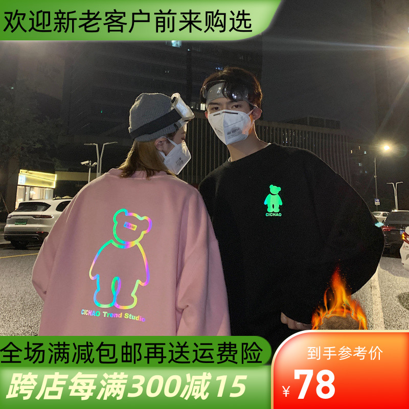 goodbai白敬亭冬季打底衫加绒加厚保暖上衣圆领小熊情侣卫衣男