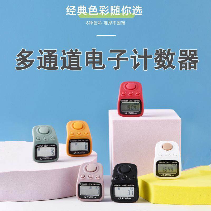 六通道充电指环计数器LED灯可计数器