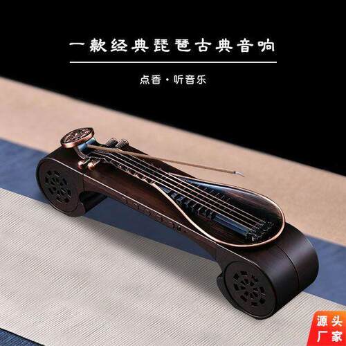 琵琶家居创意饰品琵琶古典音乐机茶室瑜伽养生香插壁饰香薰软装