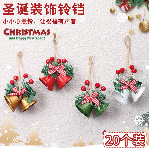 新款圣诞节铃铛挂件创意节日氛围布置圣诞树装饰铃铛橱窗门挂吊饰