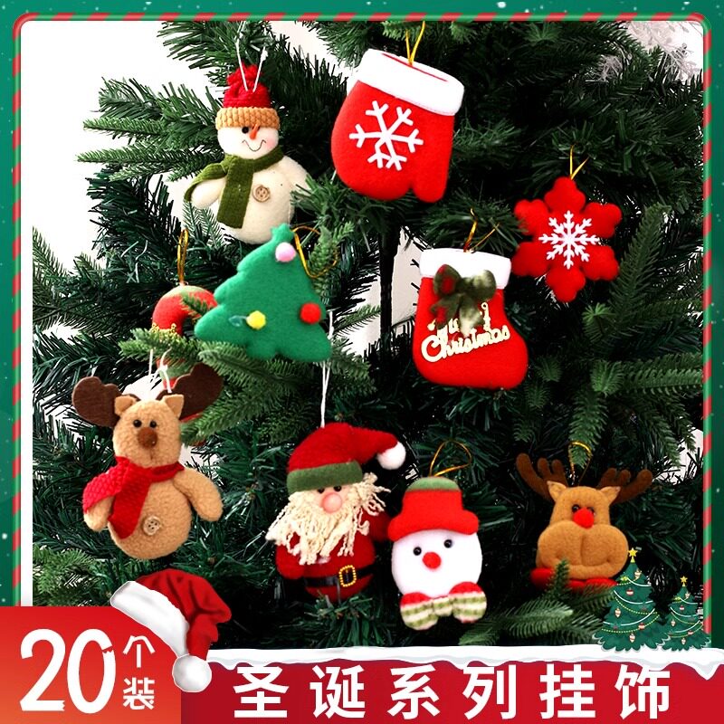 圣诞树装饰配件配饰圣诞节元素装饰品雪人老人麋鹿小挂件场景布置