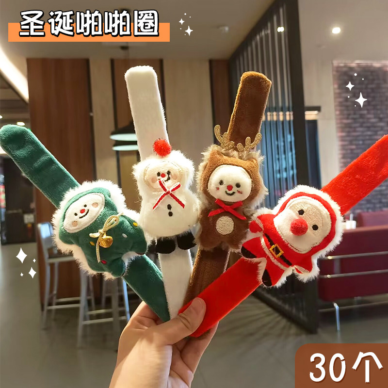 圣诞节儿童小礼物拍拍圈圣诞老人雪人手环啪圈幼儿园活动礼品手扣