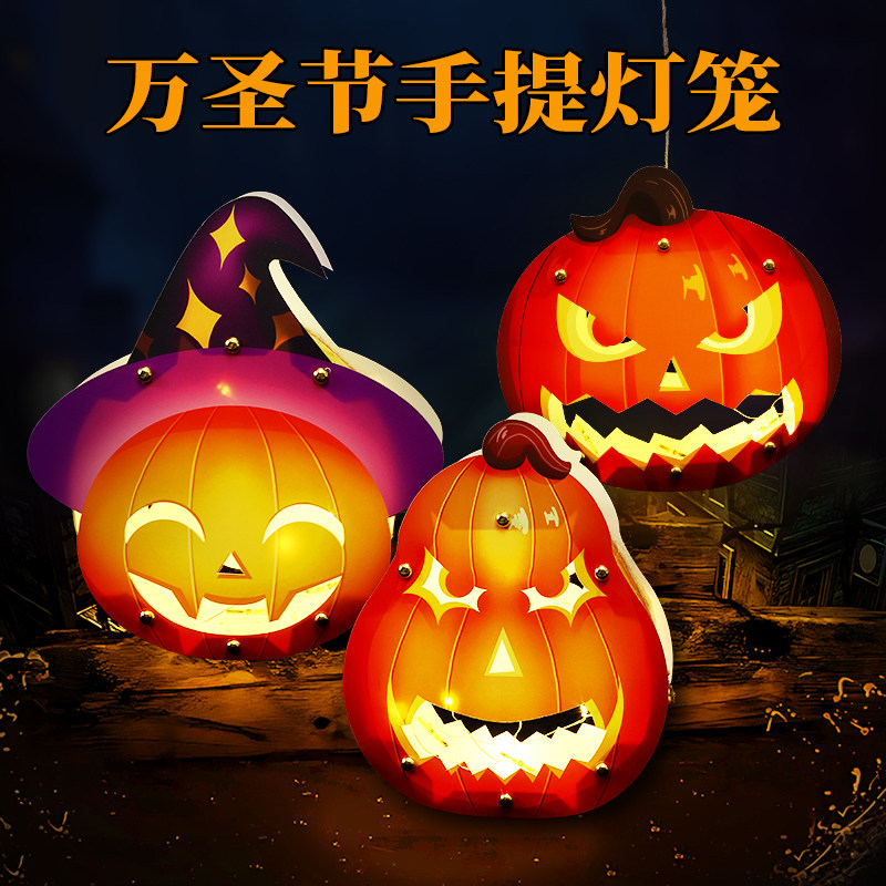 万圣节南瓜灯幼儿园儿童玩具手提灯笼道具diy材料包氛围装扮布置