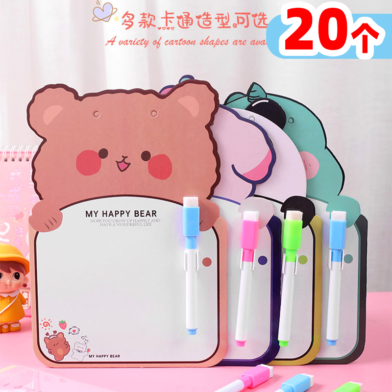 汇迪熊卡通画板写字板