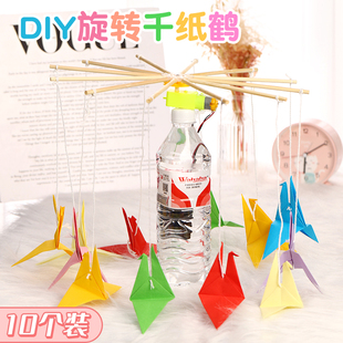 自制环保旋转千纸鹤飞车瓶盖飞车diy制作材料包儿童科技小发明