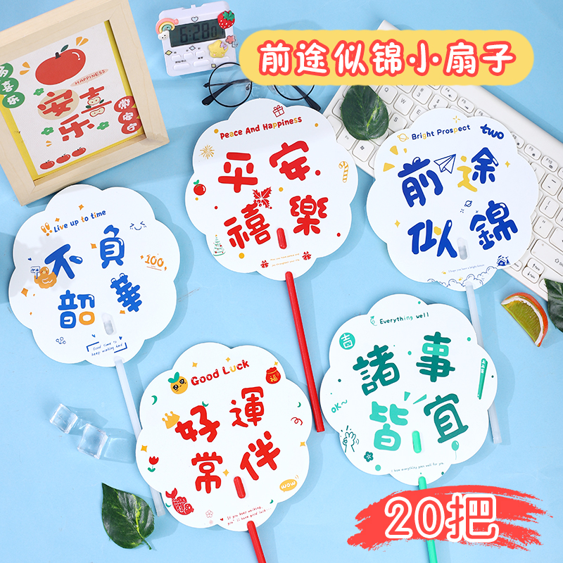夏季便攜手持扇子卡通手搖扇
