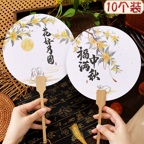 中秋节团扇国潮古风宫扇月饼玉兔嫦娥中国风创意扇子汉服旗袍拍照