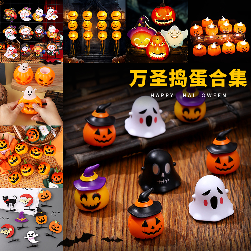 万圣节南瓜手环灯笼装饰墙壁蝙蝠蜘蛛氛围布置道具节日活动小礼品