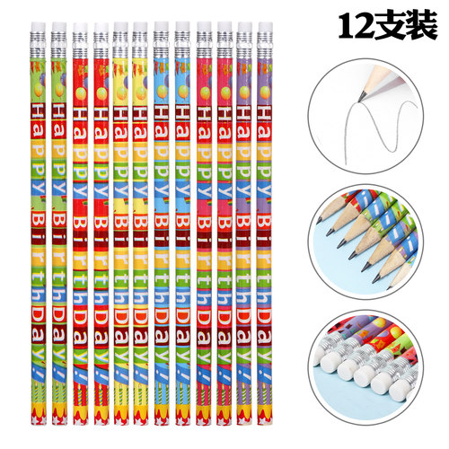 儿童生日快乐HB铅笔幼儿园圆杆铅笔一二年级带橡皮擦铅笔文具礼品