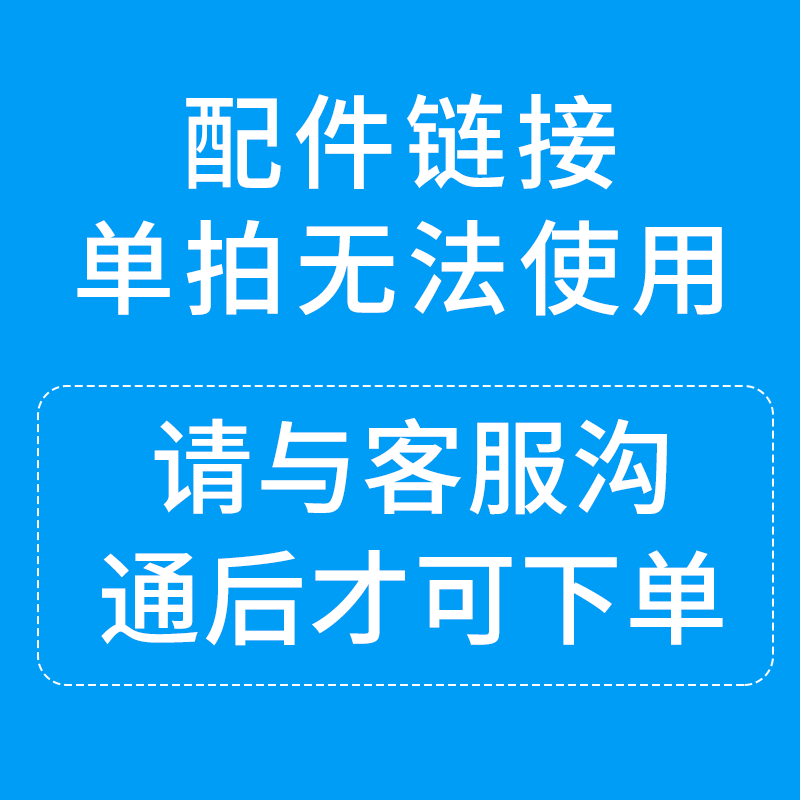 马桶感应器配件
