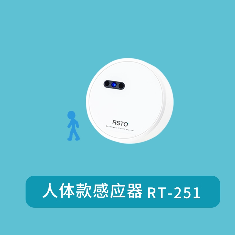人体款感应器+智慧主机配件