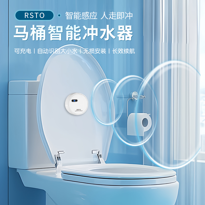 马桶接触卫生间外置感应器自动