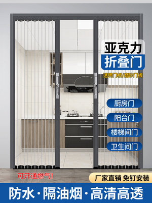 亚克力折叠隔断门免打孔厨房卧室厕所阳台衣柜无地轨推拉隐形门帘