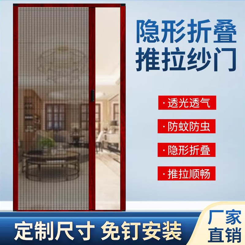 铝合金推拉免打孔纱门阳台隐形平移折叠纱窗门防蚊虫伸缩入户沙门