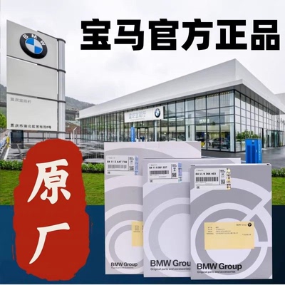 宝马官方正品支持验货