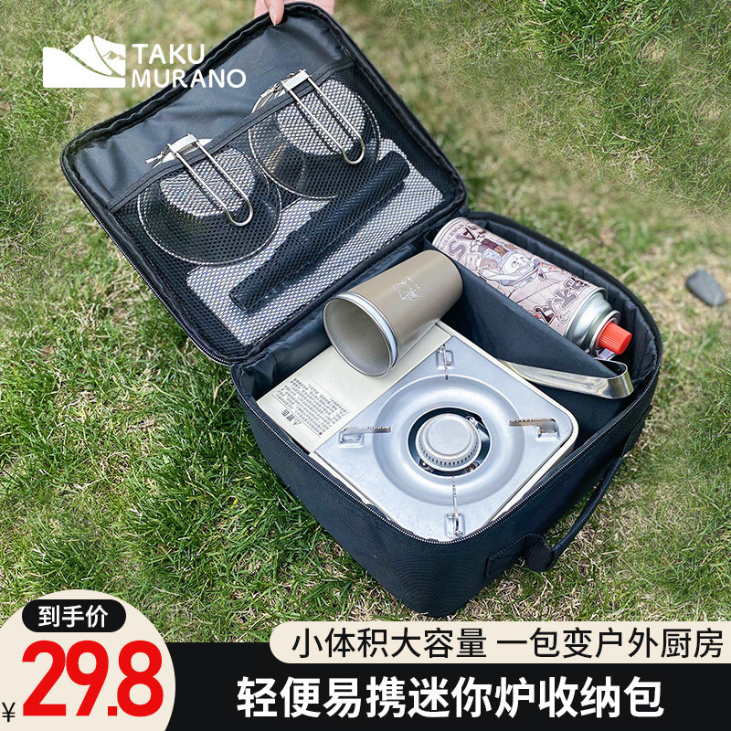 拓村户外野营迷你炉收纳袋烧烤卡式炉加厚便携收纳包,户外/登山/野营/旅行用品,其他,淘宝优惠券,粉丝福利购,淘宝优惠卷