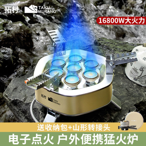 七星炉灶五星三头猛火炉拓村