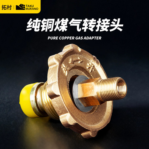 气罐卡式炉转接头配件卡式气罐燃气液化气煤气罐转接头1米连接线