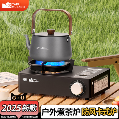 拓村户外烧水壶露营茶壶