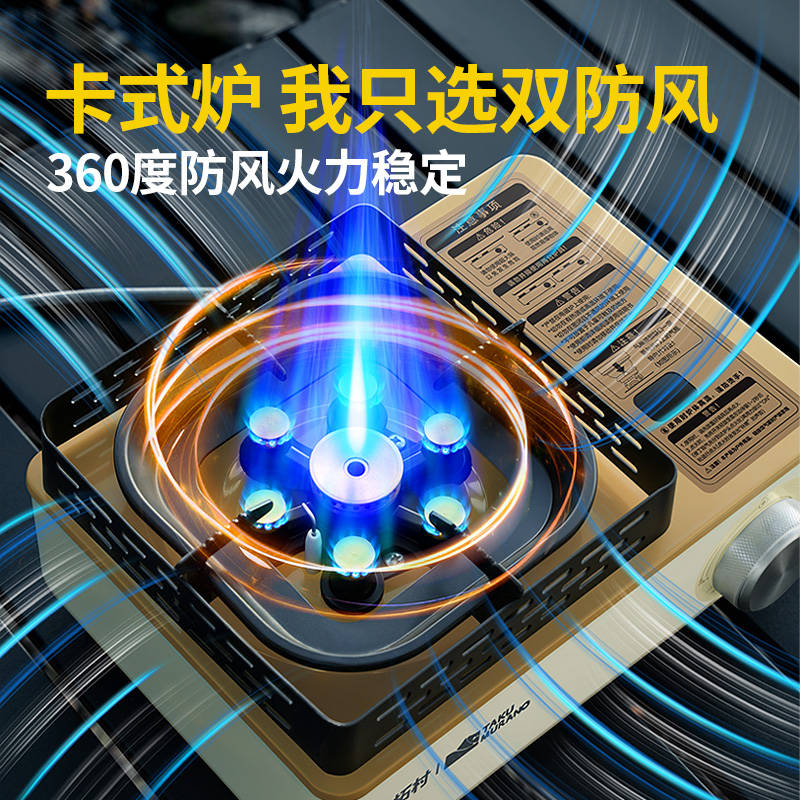 双防风卡式炉七星猛火炉户外炉具便携式露营新款卡磁炉燃气炉家用