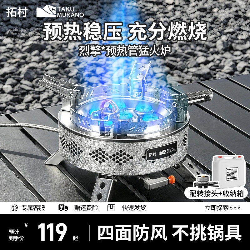 卡式炉户外便携式分体式露营炊具新款炉具煮茶炉燃气炉装备全套