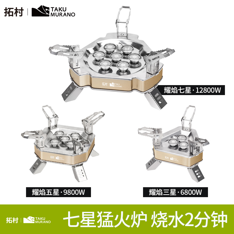 卡式炉户外便携式户外炉具燃气煮茶炉露营炊具炉子2025新款卡磁炉