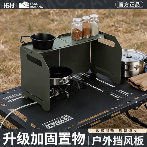 卡式炉户外炉具挡风板通用