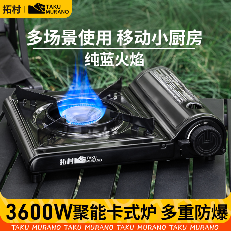 2025新款卡式炉户外便携式家用