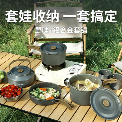 拓村户外锅具野餐露营套锅