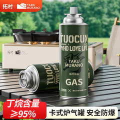 卡式炉气罐2025新款通用户外家用气罐喷枪便携式火锅大容量防爆