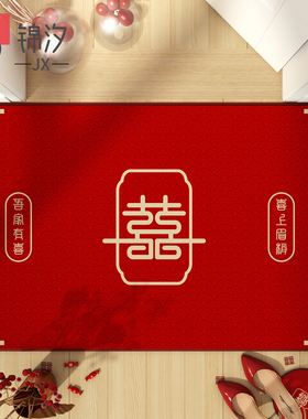 红色结婚喜庆地垫入户门垫进门门外家用脚垫耐脏高级地毯防滑垫子