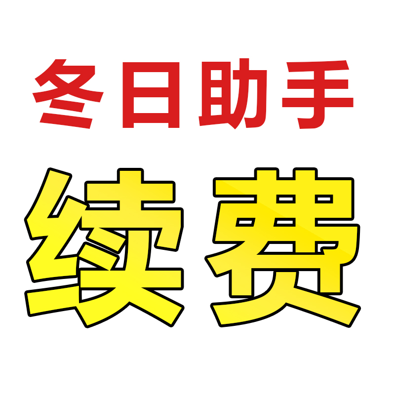 续费-脚本辅助助手