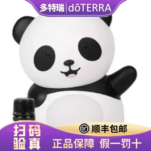 （现货）限量款多特瑞doTERRA官网正品纯真熊猫香薰机精油香薰机