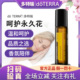 正品 doterra多特瑞呵护永久花精油10ml美国官