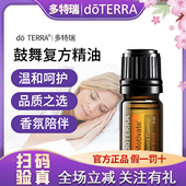 美国官网原装 TERRA多特瑞鼓舞复方精油5ML 正品